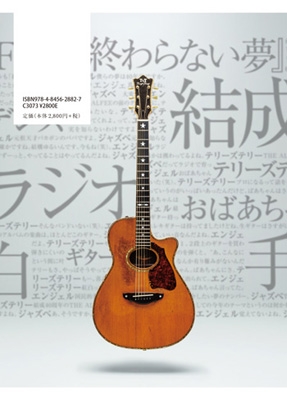 The Alfee 終わらない夢 Vol 2 The Alfee Hmv Books Online