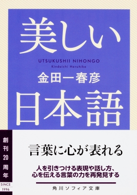 即納 大特価 子どものための文法の本 3 文章の作法 美しい日本の言葉を書こう 人生論 Riverfrontnutrition Com