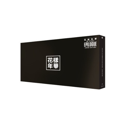 16 Bts Live 花様年華 On Stage Epilogue Japan Edition 豪華初回限定盤 Dvd フォトブック Bts Hmv Books Online Pcbp