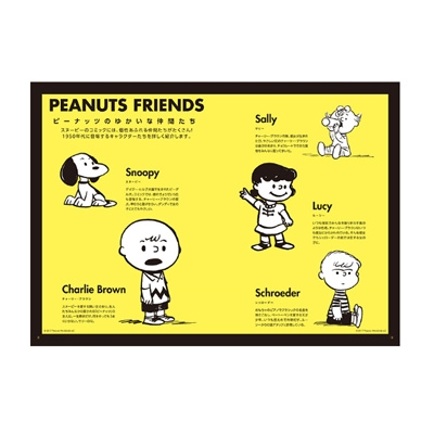 Vintage Peanuts R Snoopy Tm ふせんbook Hmv Books Online Online Shopping Information Site English Site