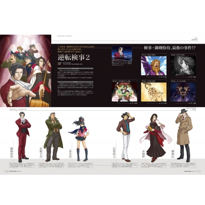 逆転大全 2001-2016 : 電撃攻略本編集部 | HMV&BOOKS online