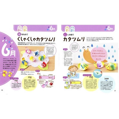 幼児のあそび指導12ヵ月　26冊セット販売 X-Knowledge | 室内あそびのアイデア12ヵ月