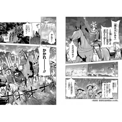 角川まんが学習シリーズ まんが人物伝 織田信長 山本博文 Hmv Books Online 角川まんが学習シリーズ まんが人物伝 織田信長 山本博文 Hmv Books Online