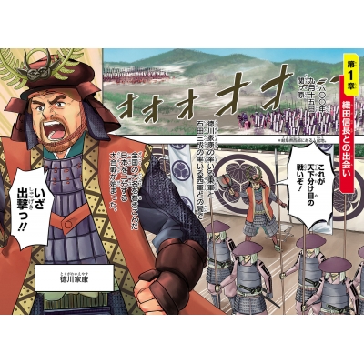 まんが人物伝 徳川家康 角川まんが学習シリーズ 山本博文 Hmv Books Online