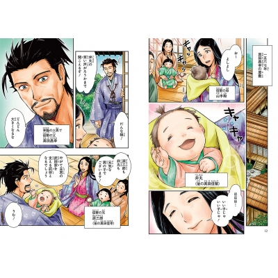 まんが人物伝 真田幸村 角川まんが学習シリーズ 山本博文 Hmv Books Online まんが人物伝 真田幸村 角川まんが学習シリーズ 山本博文 Hmv Books Online
