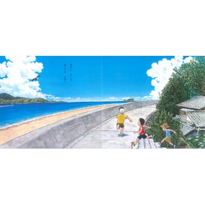 夏がきた　羽尻利門　あすなろ書房　夏の絵本 夏がきた | 羽尻 利門, 羽尻 利門 |本 | 通販 | Amazon