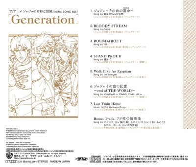 Tvアニメジョジョの奇妙な冒険theme Song Best Generation ジョジョの奇妙な冒険 Hmv Books Online 1000644021