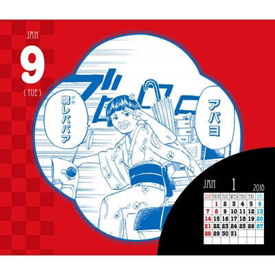 『銀魂』コミックカレンダー2018 缶入り日めくり ～水魂カレンダー～