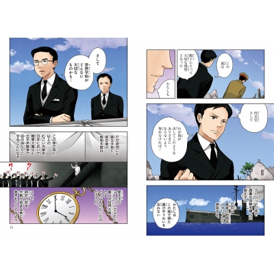 日本の歴史 別巻1〜21 別1.2巻 日本の歴史 別巻 よくわかる近現代史 第一次世界大戦・世界恐慌