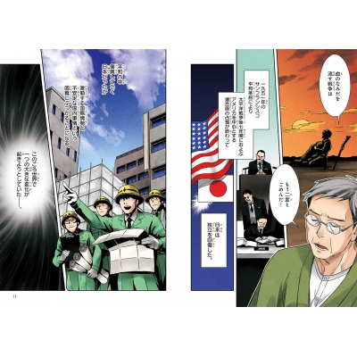 世界現代史シリーズ 角川まんが学習シリーズ 世界の歴史 | ヨメルバひろば