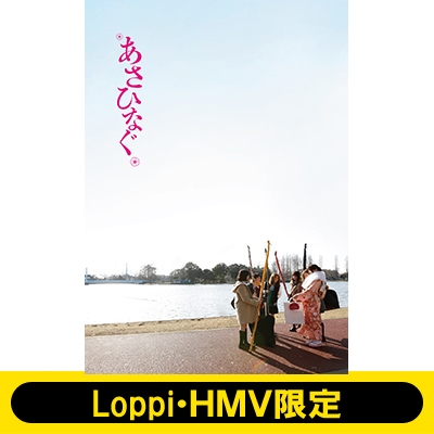 あさひなぐ Blu-ray スペシャル エディション 【lh限定グッズ付 