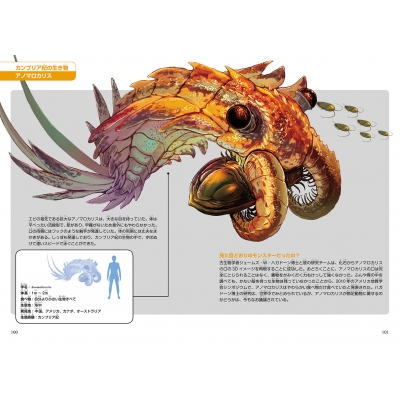 恐竜キングダム 1 タイムマシンで古生代へ!? 角川まんが科学