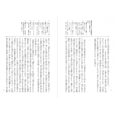 こころページ 漱石の「こころ」を原文で読む 後編 : 夏目漱石 | HMV&BOOKS