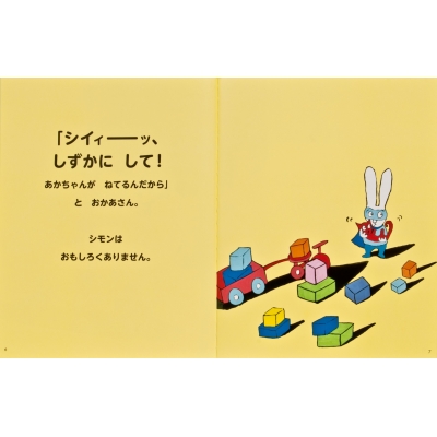 ちびちっち : ステファニー・ブレイク | HMV&BOOKS online