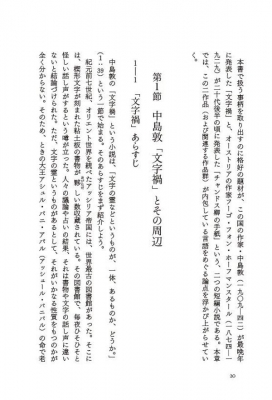 言葉の魂の哲学 講談社選書メチエ 古田徹也 Hmv Books Online