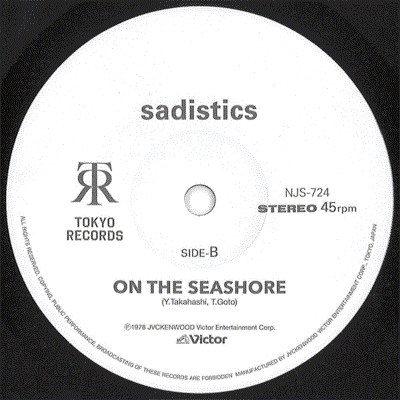 中古:盤質AB】 堤防 / On The Seashore (7インチシングルレコード