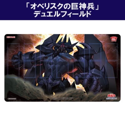 遊戯王ローソン　Loppi限定遊戯王デュエルモンスターズOCG 20th