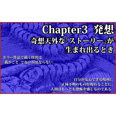 不気味の穴 恐怖が生まれ出るところ : 伊藤潤二 | HMV&BOOKS