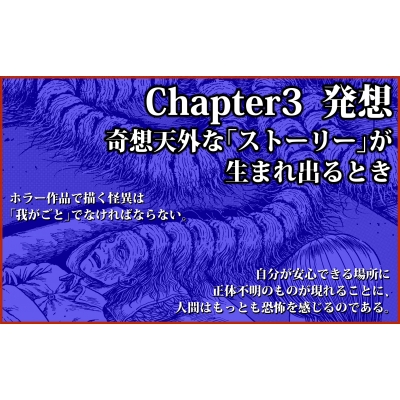 不気味の穴 恐怖が生まれ出るところ : 伊藤潤二 | HMV&BOOKS online - 9784022515636