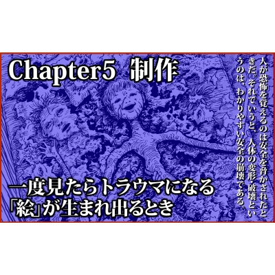 不気味の穴 恐怖が生まれ出るところ : 伊藤潤二 | HMV&BOOKS