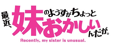 TVアニメ「最近、妹のようすがちょっとおかしいんだが。」全話いっき見 ...