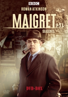 MAIGRET／メグレ2」 DVD-BOX | HMV&BOOKS online - DABA-5437