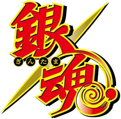 銀魂．銀ノ魂篇 7 【完全生産限定版】 : 銀魂 | HMV&BOOKS