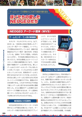 NEOGEO mini 対戦格闘ゲーム攻略ガイド | HMV&BOOKS online - 9784866362984