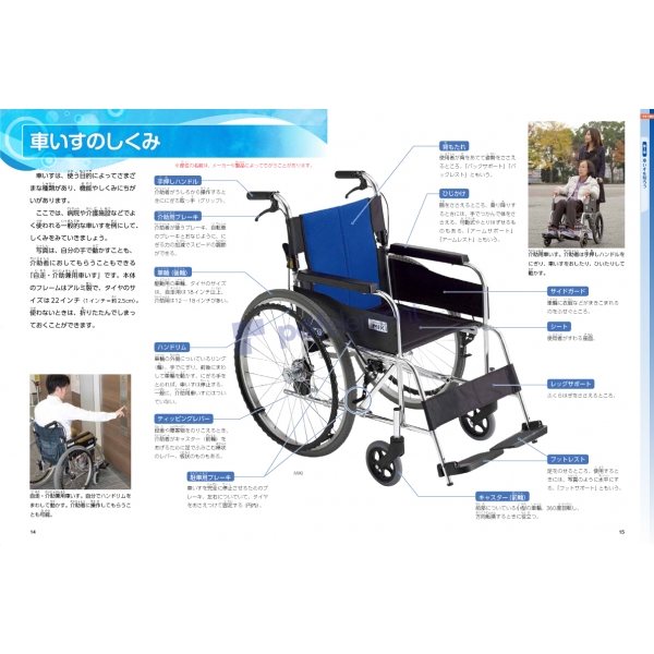 車いすの図鑑 : 高橋儀平 | HMV&BOOKS online - 9784323056586