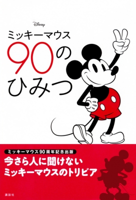ミッキーページです。 Amazon | テンヨー(Tenyo) 手品 マジック 手の中でミッキーの形の