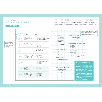 週末野心手帳 WEEKEND WISH DIARY 2019 ピンク : はあちゅう ...