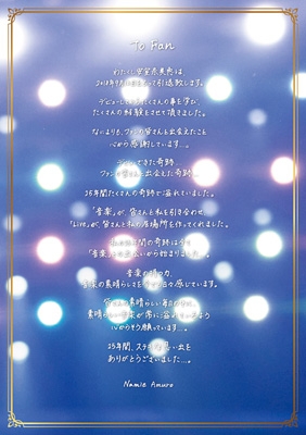 namie amuro Final Tour 2018 ～Finally～(東京ドーム最終公演+25周年 