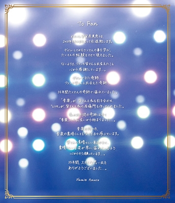 安室奈美恵 Final　Tour　2018　～Finally～（東京