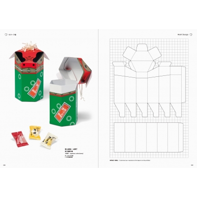 形で魅せる!思わず手にとるパッケージデザイン 展開図付 : パイ