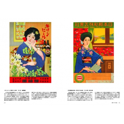 レトロ津村順天堂宣伝ポスター レトロ」のアイデア 78 件 | レトロ, レトロポスター, レトロな広告
