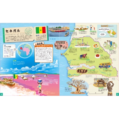 DOOR -ドア-208の国と地域がわかる国際理解地図 -3アフリカ : 国際理解地図帳プロジェクトチーム | HMVu0026BOOKS online -  9784807163991