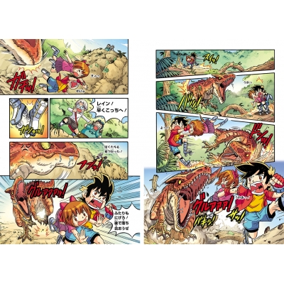 恐竜キングダム 6 最速の恐竜をさがせ 角川まんが科学シリーズ レッドコード Hmv Books Online 恐竜キングダム 6 最速の恐竜をさがせ 角川まんが科学シリーズ レッドコード Hmv Books Online