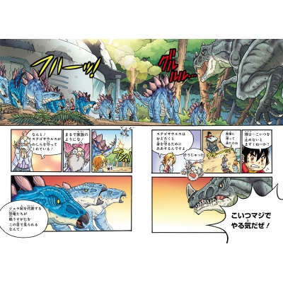 恐竜キングダム 6 最速の恐竜をさがせ 角川まんが科学シリーズ レッドコード Hmv Books Online 恐竜キングダム 6 最速の恐竜をさがせ 角川まんが科学シリーズ レッドコード Hmv Books Online