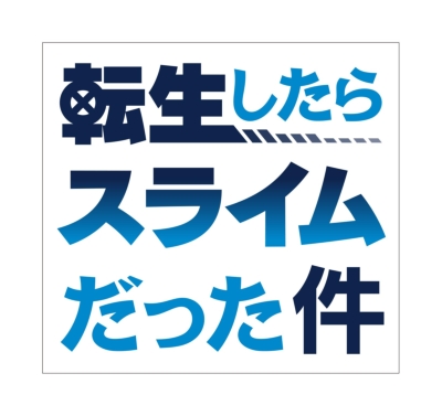 Tensei Shitara Ken Deshita Vol.2 : 転生したら剣でした  HMV&BOOKS online : Online  Shopping & Information Site - HPXN-402 [English Site]