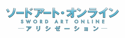 ソードアート・オンライン アリシゼーション 3 【完全生産限定版 