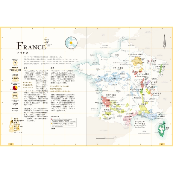 ワインの世界地図 8000年の史実から識る56カ国92地域のワイン産地の歴史と今 ジュール ゴベール テュルパン Hmv Books Online