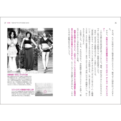 48手ヨガ 江戸遊女に学ぶ女性ホルモンと体力活性法 鈴木まり Hmv Books Online