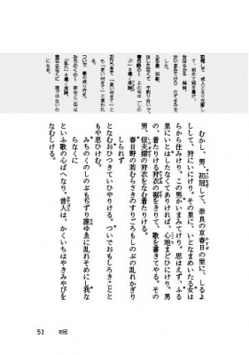 高校古文まだまだこういう話 知的シゲキbooks 柴田純子 Hmv Books Online