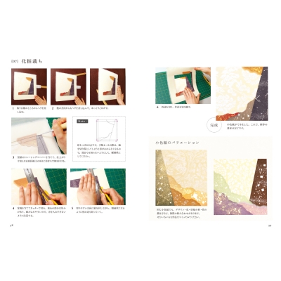 王朝継ぎ紙(近藤富枝 編著) / あじさい堂書店 / 古本、中古本
