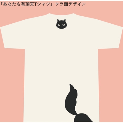 有頂天 【初回生産限定盤】(CD+Tシャツ あなたもうちょうてんパック) : ポルカドットスティングレイ | HMVu0026BOOKS online -  UMCK-7001