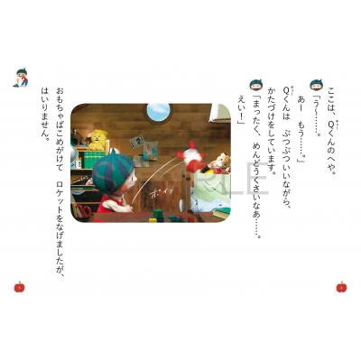 NHK Eテレ「Q～こどものための哲学」第一期（全6巻） - ほるぷ