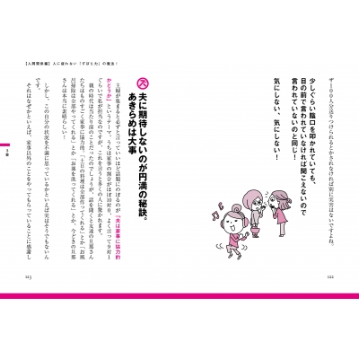 ずぼら ママでも 結局すべてうまくいく 三浦直子 Hmv Books Online Online Shopping Information Site English Site