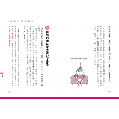 ずぼら ママでも 結局すべてうまくいく ママの笑顔がふえる本シリーズ 三浦直子 Hmv Books Online