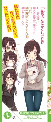 四つ子ぐらし 2 三つ子探偵 一花ちゃんを追う 角川つばさ文庫 ひのひまり Hmv Books Online Online Shopping Information Site English Site