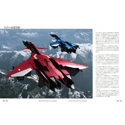 ヴァリアブルファイター　マスターファイル　5種 ヴァリアブルファイター・マスターファイル VF-31AX カイロス